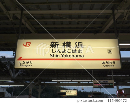 Tokaido Shinkansen, station name sign at Shin-Yokohama Station 115490472