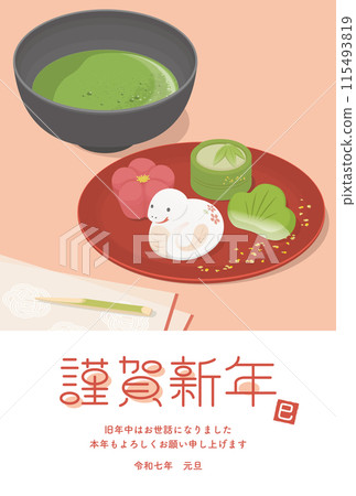 新年卡片模板與可愛的蛇年蛇和新年日本糖果新年明信片 2025 Reiwa 7 115493819