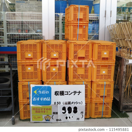 Harvesting containers, containers, home improvement centers Harvesting containers, containers, home improvement centers 115495881