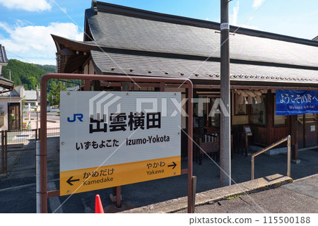 <Shimane Prefecture> Izumo Yokota Station ~ Station sign, platform <Shimane Prefecture> Izumo Yokota Station ~ Station sign, platform 115500188
