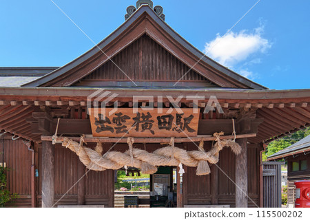 <島根縣>出雲橫田站～神社風格的站房、站名牌及注連繩 115500202