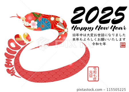 New Year's card with snake character (New Year's calligraphy material) 115505225