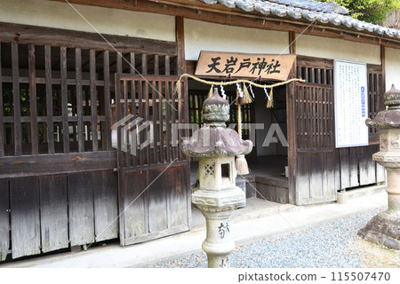 Amaneiwado Shrine Amaneiwado Shrine 115507470