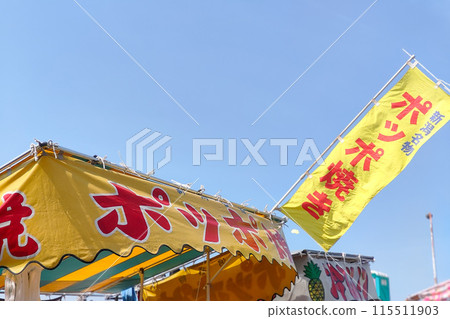 Niigata specialty, Poboyaki festival food stall Niigata specialty, Poboyaki festival food stall 115511903