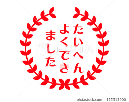 紅月桂樹和做得很好的標記插圖素材 115513900