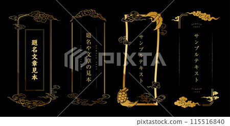 A horizontal title band frame set with a Japanese retro design.Gold color A horizontal title band frame set with a Japanese retro design.Gold color 115516840