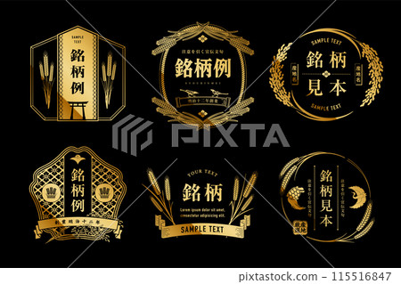 A retro Japanese style label set of rice and wheat. Luxurious gold design. A retro Japanese style label set of rice and wheat. Luxurious gold design. 115516847