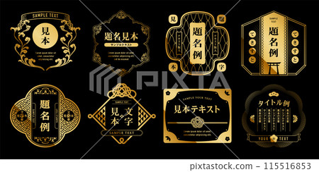 A luxurious, retro Japanese gold design label set. 115516853