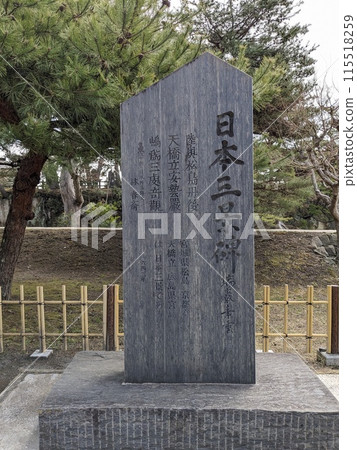 日本三大風景之一的松島石碑 115518259