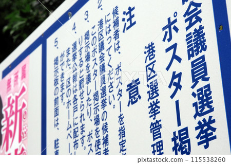 選舉形象 115538260