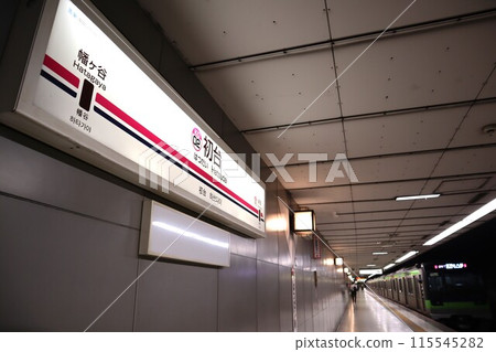 Hatsudai Station Station Sign 115545282