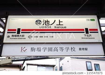 池上站站名牌 115547873