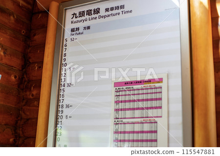 九頭龍湖站時刻表 115547881