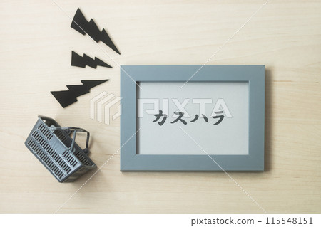 Customer harassment 115548151