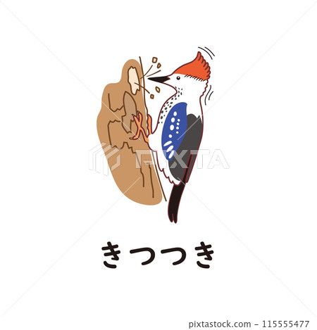 日語平假名系列 - 啄木鳥平假名“氣” 115555477