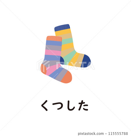 日語平假名系列 - 帶有“ku”的平假名 日語平假名系列 - 帶有“ku”的平假名 115555788