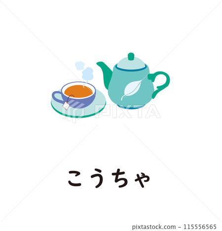 Japanese Hiragana Series - Koucha: Hiragana with "ko" 115556565
