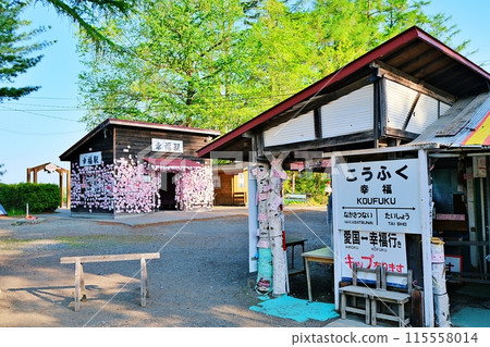 興福站鐵道公園風景(北海道帶廣市) 興福站鐵道公園風景(北海道帶廣市) 115558014