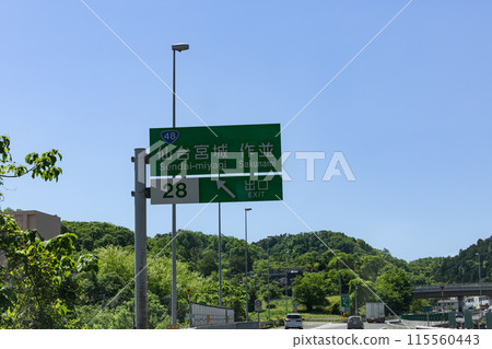 高速公路 東北高速公路 仙台宮城IC 出口導牌 115560443