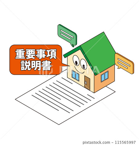 房地產重要事項手冊圖片說明 115565997
