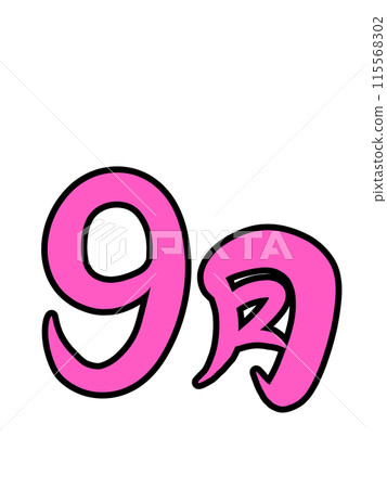 September September 115568302