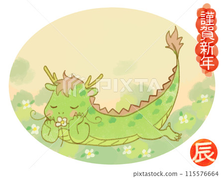 新年快樂蓬鬆花園龍 115576664