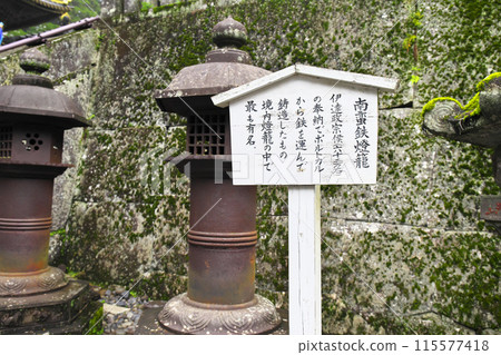 Nikko Toshogu Shrine: Iron lantern donated by Date Masamune 115577418