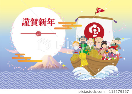 Treasure ship on the sea and the Seven Lucky Gods New Year 2025 Year of the Snake New Year's card 115579367
