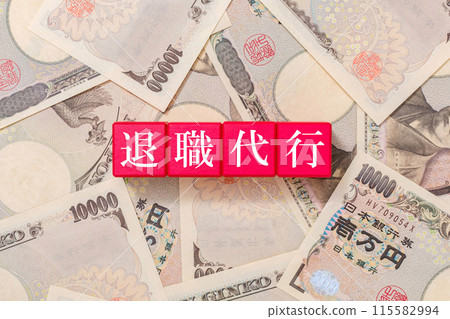 Market price for resignation agency: Economy Market price for resignation agency: Economy 115582994