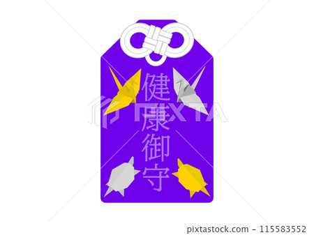祈求健康的護身符 115583552