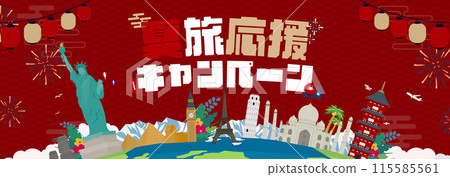 夏季旅遊支援活動廣告橫幅模板裝飾有各種世界遺產和燈籠(紅色) 夏季旅遊支援活動廣告橫幅模板裝飾有各種世界遺產和燈籠(紅色) 115585561