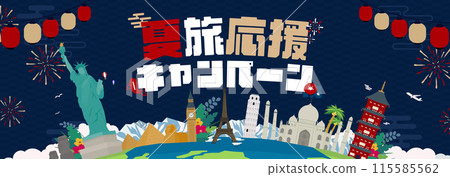 夏季旅遊支援活動廣告橫幅模板裝飾有各種世界遺產和燈籠（藍色） 115585562