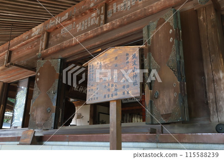 Mount Tsukuba, the birthplace of the world Mount Tsukuba, the birthplace of the world 115588239