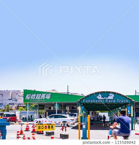 船橋賽馬場(船橋賽馬場)是位於千葉縣船橋市南船橋站前的當地賽馬場。 船橋賽馬場(船橋賽馬場)是位於千葉縣船橋市南船橋站前的當地賽馬場。 115589842