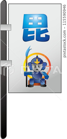 Bishamonten Military Flag 115590946