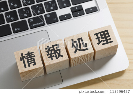 其上寫有訊息處理的積木 115596427