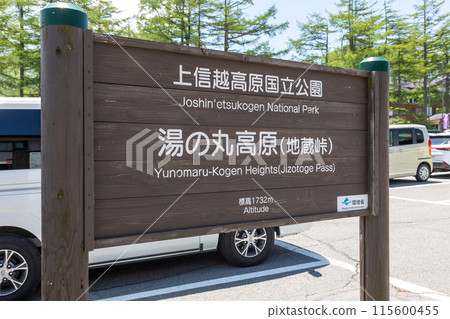 Yunomaru Highlands Jizo Pass Parking Lot Yunomaru Highlands Jizo Pass Parking Lot 115600455