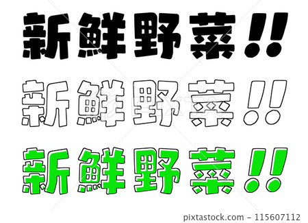Fresh vegetables character material illustration pop Fresh vegetables character material illustration pop 115607112