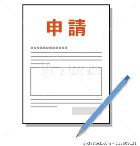 申請表格提交表格申報表格程序 115609121