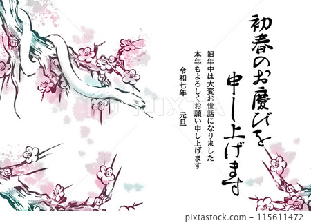 蛇年新年賀卡模板-手繪蛇與梅花 蛇年新年賀卡模板-手繪蛇與梅花 115611472