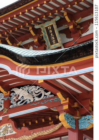 The shrine nameplate of the tower gate of Hofu Tenmangu Shrine 115613107