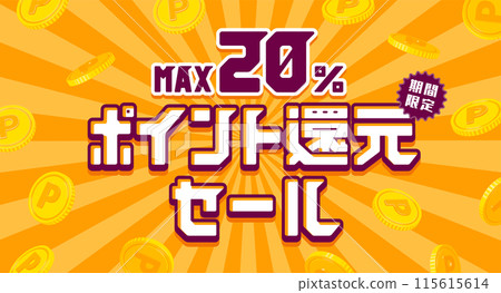 積分兌換銷售向量水平橫幅設計 115615614