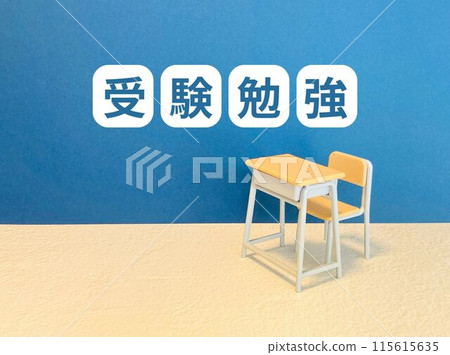 入學考試學習（學習桌椅） 115615635