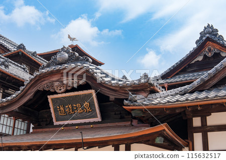 Dogo Onsen, Matsuyama City, Ehime Prefecture Dogo Onsen, Matsuyama City, Ehime Prefecture 115632517