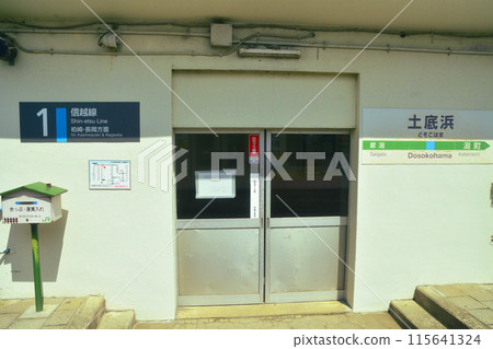 View from the train window from Naoetsu Station to Kashiwazaki Station on the JR East Shinetsu Main Line (Summer 2022) View from the train window from Naoetsu Station to Kashiwazaki Station on the JR East Shinetsu Main Line (Summer 2022) 115641324