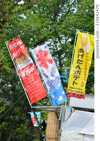 Summer scenery: Shaved ice Summer scenery: Shaved ice 115641479
