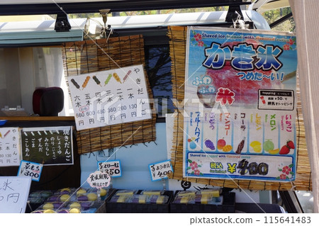 Summer scenery: Shaved ice 115641483