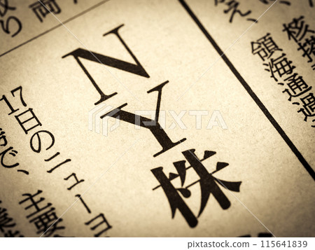 新聞標題為“紐約股票” 115641839