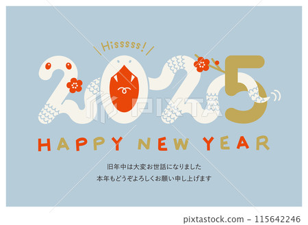 New Year's card 2025 Reiwa 7 Year of the Snake Stylish with inscription New Year's card 2025 Reiwa 7 Year of the Snake Stylish with inscription 115642246
