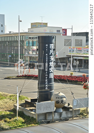 中山道鴻巢宿漫步:鴻巢站東口前旋轉處的四個尺玉煙筒 中山道鴻巢宿漫步:鴻巢站東口前旋轉處的四個尺玉煙筒 115645217